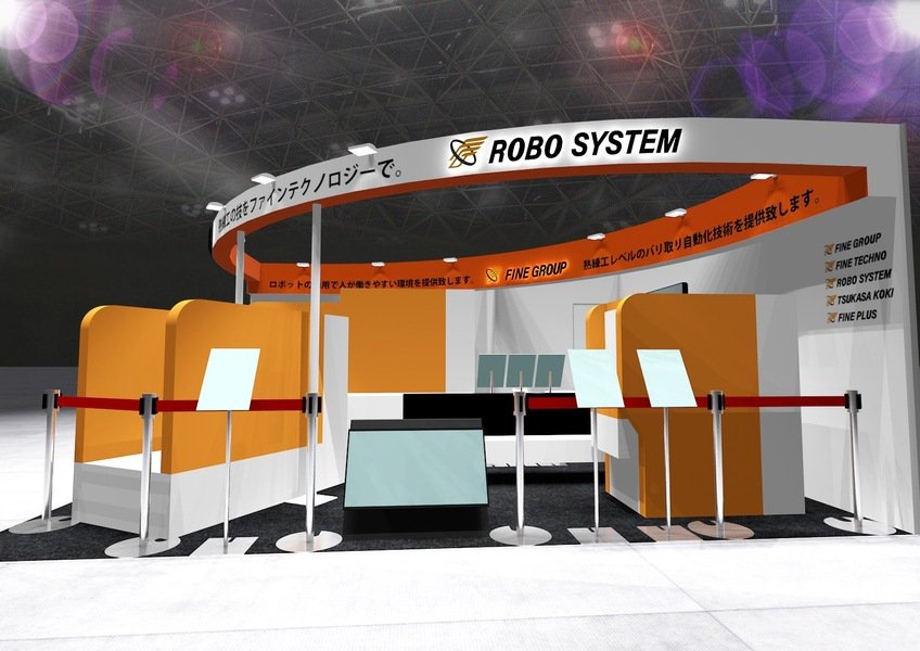 ｢ロボットテクノロジージャパン2022｣出展 産業用ロボット･自動化システムの専門展にファインテクノが出展
