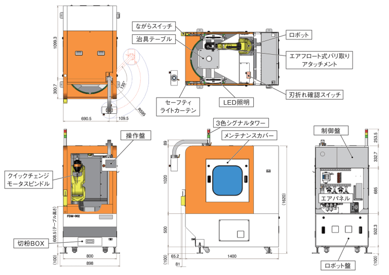 小型バリ取りロボットセル FDM-002型熟練工のバリ取りレベルを